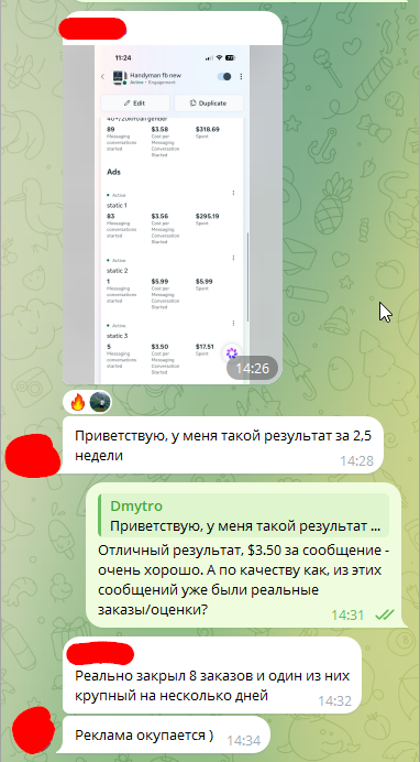 Отзыв покупателя — скриншот